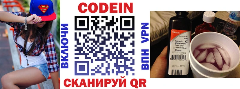 где можно купить   Борисоглебск  Кодеин напиток Lean (лин) 