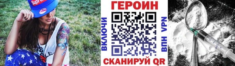 Героин хмурый  Борисоглебск 