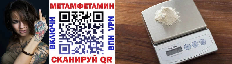 Метамфетамин Декстрометамфетамин 99.9% наркошоп Борисоглебск